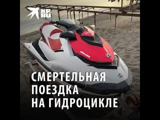 free смертельная поездка на гидроцикле hd