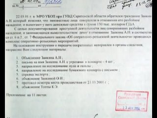 free криминальная россия предатели 2 серия 225 hd