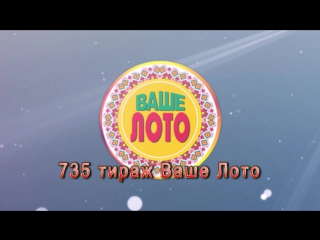 free день радости и счастья 20 марта в лотерее ваше лото hd