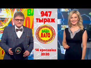 free эфир 947 тиража ваше лото и 596 тиража лотереи пятёрочка 14 апреля 2020 hd