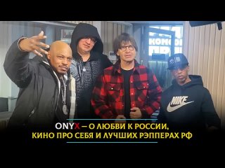 free onyx боятся ли рэп легенды отмены в сша после гастролей в россии и кто лучший хип артист в рф 2024 hd