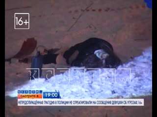 free смотрите сегодня в на че непредотвращённая трагедия в полиции не отреагировали на сообщения девушки об угрозах hd