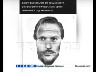 free еще один маньяк нападающий на маленьких девочек появился в нижнем новгороде hd