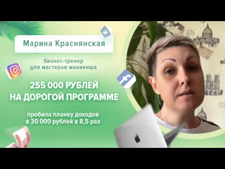 free марина краснянская заработала 255 000 рублей на дорогой программе hd