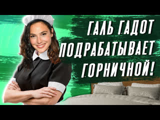 free 14 шокирующих фактов о галь гадот чудо женщина форсаж тренирои интервью армия hd
