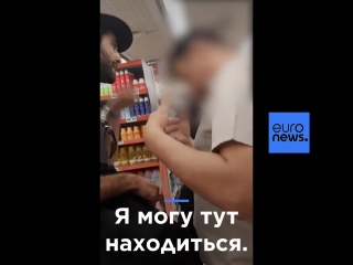 free видео мужчину выгнали из магазина во франции из за молодые поводыря hd