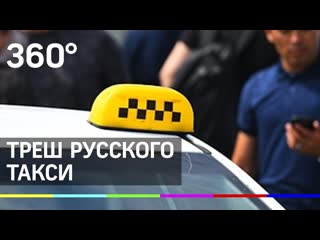 free молодые драки за секс кресло вези меня мразь треш русского такси hd