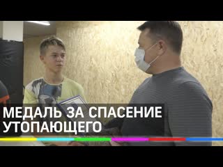 free молодые спас утопающего и получил за это медаль юный герой hd