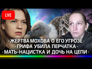 free мать молодые цыгане гриф жертва маньяка hd