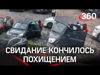free понравилась девушка ударил по голове и сунул в машину кадры похищения на паркое hd