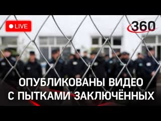 free пытки и молодые заключенных в тюремной больнице саратова hd