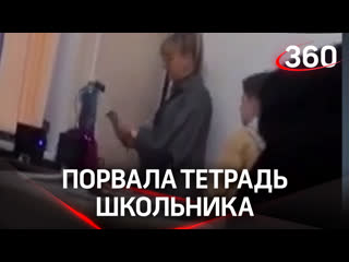 free учительница дала пощечину школьнику и порвала его тетрадь hd