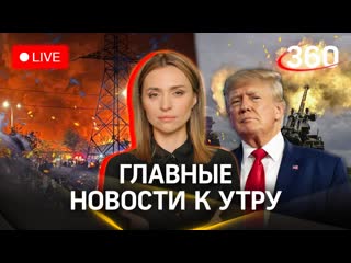 free мощный взрыв в ташкенте трамп о конфликте на украине блогера baby melo просят лишить прав малашенко стрим hd