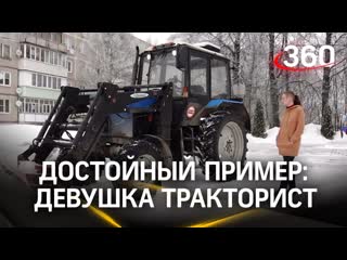 free профессия по призванию девушка тракторист чистит улицы поселка шувое в округе егорьевск hd