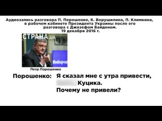 free матерится и говорит по русски страна публикует новую запись деркача из кабинета порошенко hd