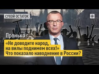 free люди остались в последней куртке без денег имущества и еды царьград безнаказанность и хамство чиновников обычно hd