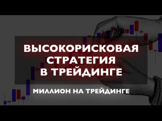 free как рисковать и не терять депозит в трейдинге основные принципы риск менеджмента hd