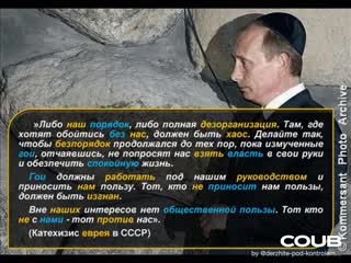 free либо наш порядок либо полная дезорганизация еврея в ссср вечный крысы президент hd