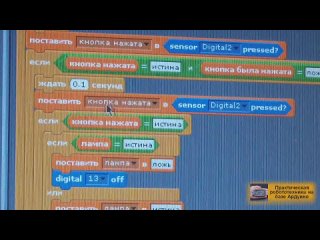 free проект arduino для младших школьников 10 серия hd