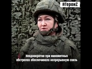 free герои нашего времени олеся благоразумова принимает участие в боевых действиях с первого дня спецоперации её задача hd