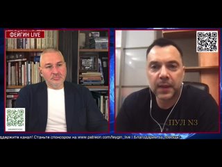 free арестовичможно задать вопрос американцам а чего ж вы так подготовили это контрнаступление и дали столько вооружения hd