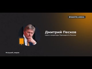 free в кремле прокомментировали массовую атакую бпла в том числе на аэропорт в пскове пресс секретарь президента дмитрий hd