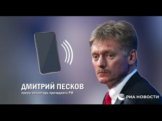 free главное из брифинга пескова сво самостоятельный процесс все идет по плану заявил песков на вопрос влияют ли события hd