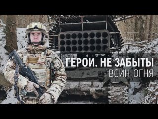 free герои нашего времени история героя россии урала руководящего ротой с самым жарким оружием нашей родины солнцепеками hd