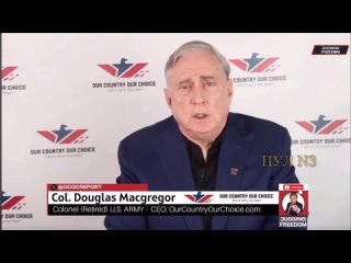 free в сша допустили перенос столицы украины из киева во львов экс помощник трампа полковник армии сша дуглас макгрегор за hd