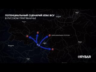 free о потенциальных действиях всу в русском приграничье несмотря на проблемы всу на донбассе не стоит упускать из вида hd