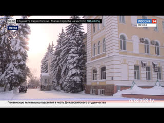 free день студента спецрепортаж о пензенской молодежи россия 24 пенза hd