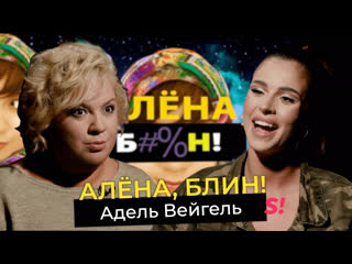 free адель вейгель холостяк чувства к тимати рынок шкур отношения с hammali hd