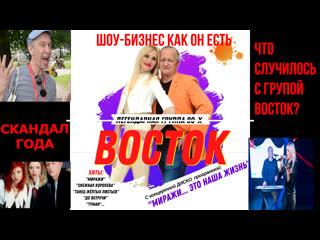 free что случилось с группой восток откровенное интервью создателя проекта журналисту сергею соседову hd