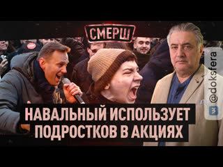 free срочно навальный использует молодые в акциях тик ток новая нехта смерш hd