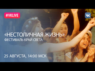 free программа нестоличная жизнь мустанг как размышление о границах между свободой и традициями hd
