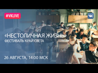 free программа нестоличная жизнь географ глобус пропил как размышление о роли учителя в период взросления hd