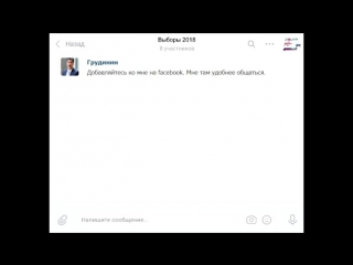 free взломали чат с перепиской оппозиции hd