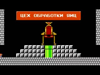 free супер царио марио во дворце путина расследование 8 бит hd