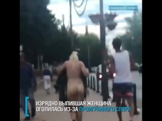 free голая болельщица чм 2018 прошлась по звенигороду проиграв спор hd