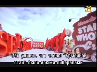 free 10 фактов о которых вы не знали серия 10 крысиная стая hd
