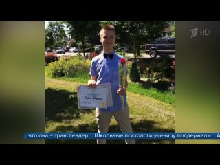 free в канаде отец девочки решившей стать мальчиком попал за решетку из за того что поделился своей историей hd