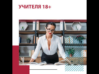 free школьные учителя из москвы и питера уволились из за секс блогов москва fm hd