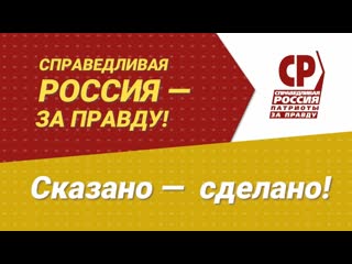 free добрые дела справедливой россии помогли пересчитать жителям суны почти 700 тысяч рублей за воду hd