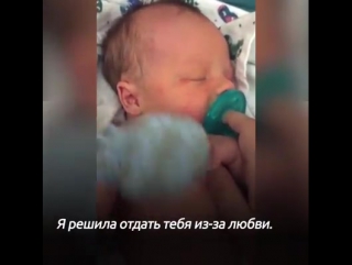 free 18 летняя мама записала душещипательное послание своему сыну я решила отдать тебя из за любви я знаю что не смогу hd