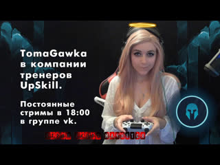 free tomagawka и hyper scape проводим открытую тренироу с коучем и играем пати со зрителями hd