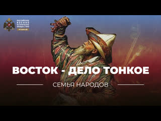 free семья народов восток дело тонкое или что надо знать о средней азии hd