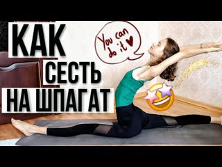 free sls топ 10 упражнений для шпагата как сесть на продольный шпагат растяжка на 20 hd