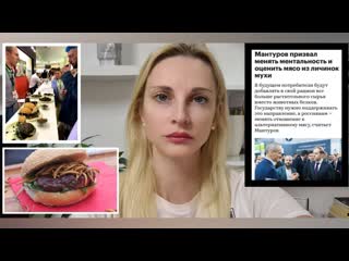 free шок повестка рф еда из мух массовое нейрочипирование запрет на авто и генное мясо документы hd