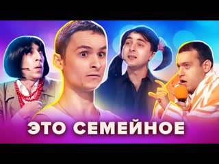free квн разборка жены и любовницы муж на час и другие номера в семейном сборнике часть 1 hd
