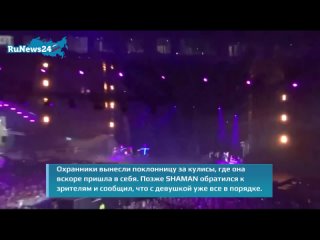 free девушка лишилась чувств на сцене во время танца с певцом shaman hd